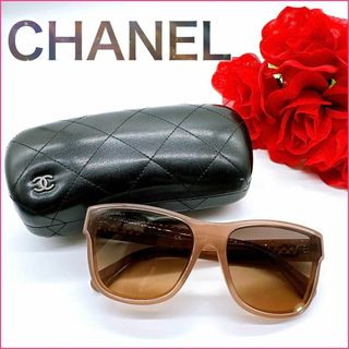 シャネル(CHANEL)の【シャネル】サングラス　美品　ブラウン　眼鏡　レンズ　UVカット　ブランド(サングラス/メガネ)