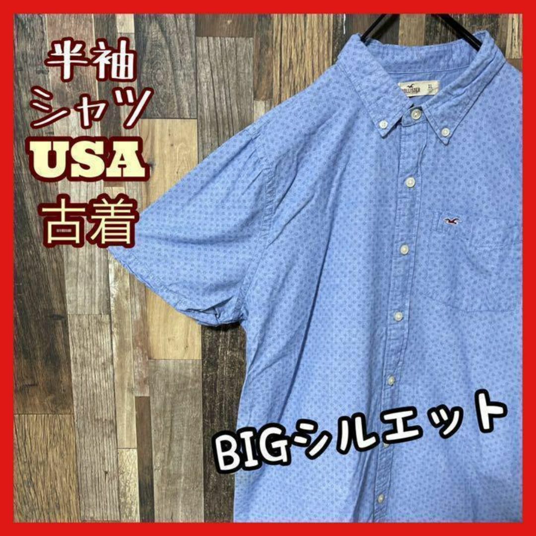 レディース 総柄 水色 XL ロゴ ゆるダボ シャツ USA古着 90s 半袖 レディースのトップス(シャツ/ブラウス(半袖/袖なし))の商品写真