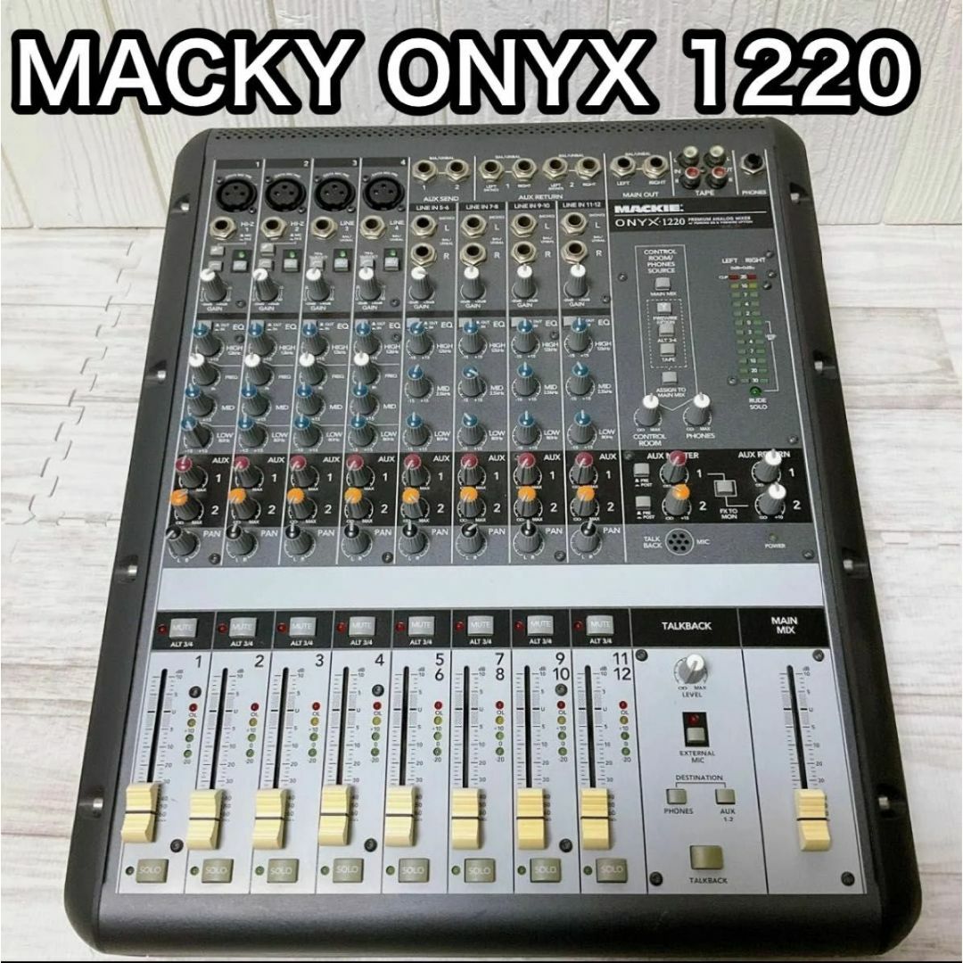 MACKY ONYX 1220 楽器のレコーディング/PA機器(ミキサー)の商品写真