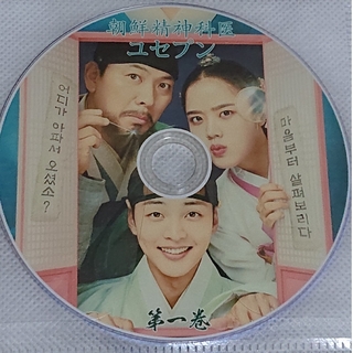 朝鮮精神科医 ユ・セプン DVD 1
