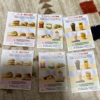 マクドナルド(マクドナルド)のマック　優待券　2シート　引換券　値下げしました！(レストラン/食事券)