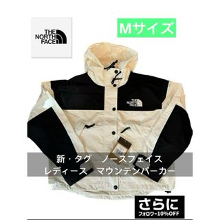 THE NORTH FACE - 新・タグ-ノースフェイス　レディース　マウンテンジャケット　パーカー　防水　登山