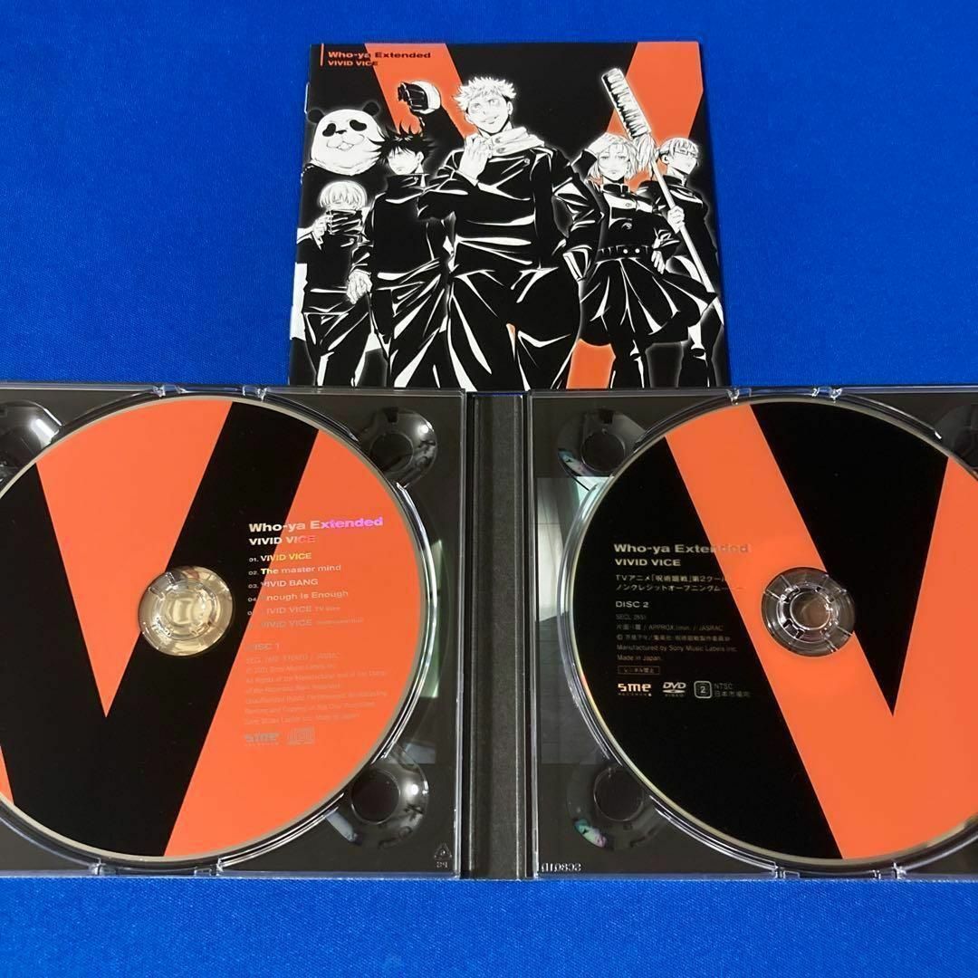 呪術廻戦OP　Who-ya Extended / VIVID VICE　DVD付 エンタメ/ホビーのCD(アニメ)の商品写真