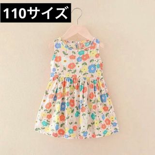 夏ワンピースキッズ（カラフルフラワー/110サイズ綿ノースリーブワンピース(ワンピース)