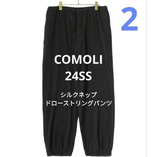 COMOLI - COMOLI 24SS シルクネップドローストリングパンツ 2