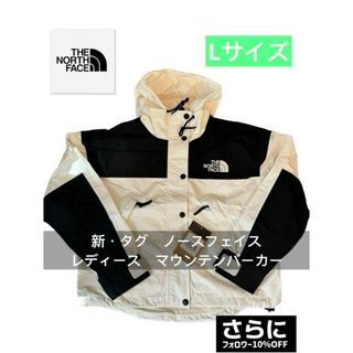 ザノースフェイス(THE NORTH FACE)の新・タグ-ノースフェイス　レディース　マウンテンジャケット　パーカー　防水　登山(パーカー)