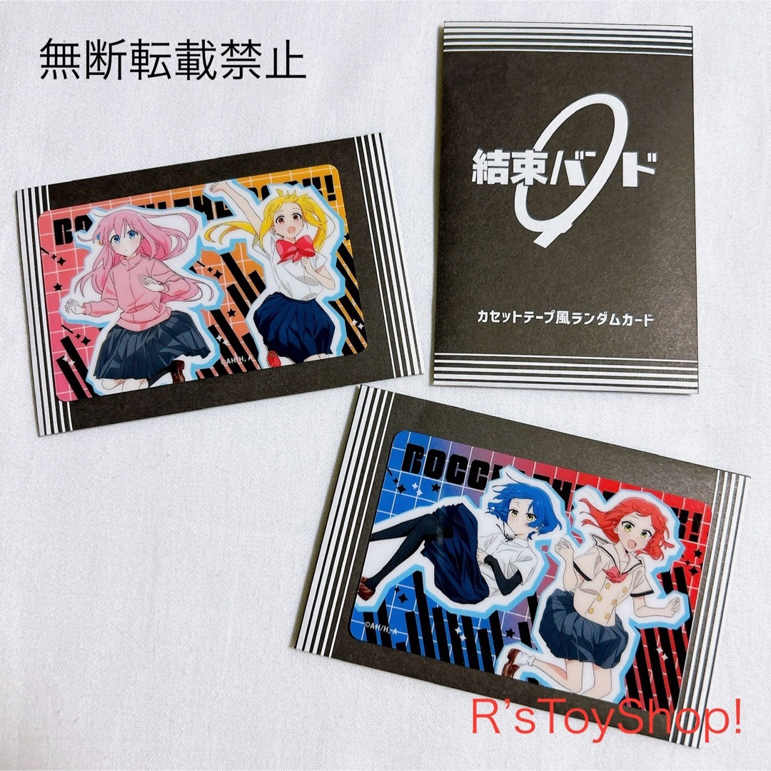 ぼっちざろっく!展 グッズ カセットテープ風ランダムカードの ぼっちざろっく!展 グッズ カセットテープ風ランダムカードの