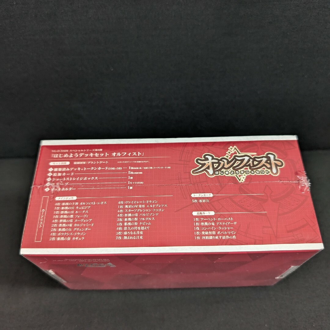 ヴァンガード はじめようデッキセット オルフィスト シュリンク付き BOX １点 エンタメ/ホビーのトレーディングカード(Box/デッキ/パック)の商品写真