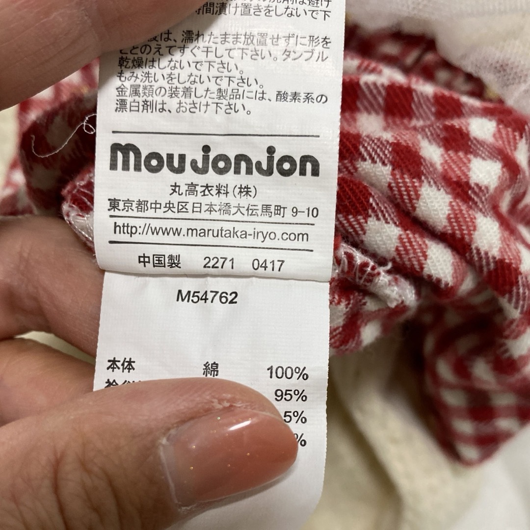 mou jon jon(ムージョンジョン)のmou Jon Jon ロンパース キッズ/ベビー/マタニティのベビー服(~85cm)(ロンパース)の商品写真