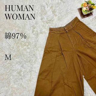 ヒューマンウーマン(HUMAN WOMAN)の【大人気◎】HUMAN WOMAN フレアワイドパンツ M ブラウン  綿97%(バギーパンツ)