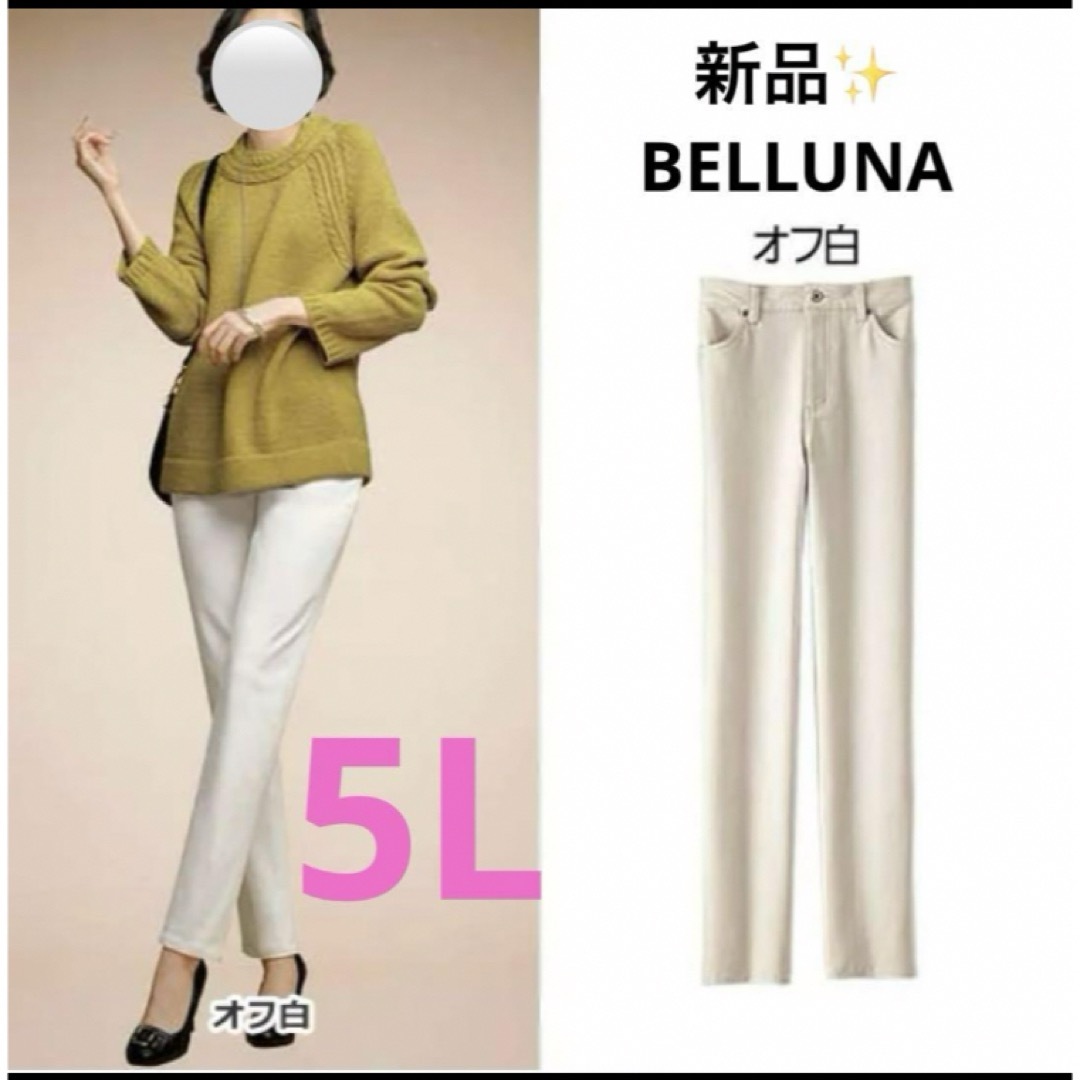 Belluna(ベルーナ)の感謝sale❤️1053❤️新品✨BELLUNA㊼❤️ゆったり＆可愛いパンツ レディースのパンツ(カジュアルパンツ)の商品写真