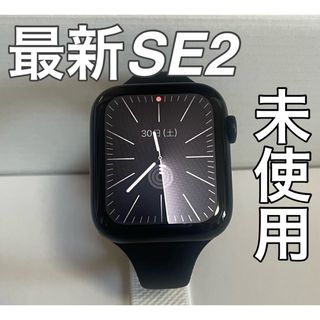 アップル(Apple)の最新型未使用　Apple Watch SE第二世代　44mm(腕時計(デジタル))