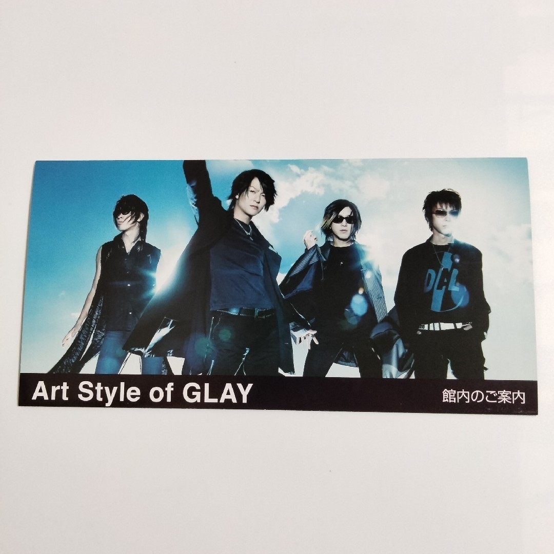 GLAY　Art Style of GLAY 案内パンフレット 3種類 エンタメ/ホビーのタレントグッズ(ミュージシャン)の商品写真