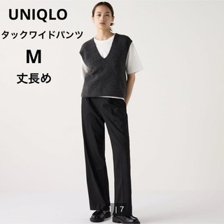 ユニクロ(UNIQLO)の☆UNIQLO☆レディース タックワイドパンツ(丈長め) ブラック☆M☆未使用(その他)