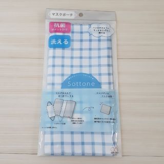 サンスターブング(Sunstar Stationery)のsottone ソットネ マスクポーチ 抗菌 洗える サンスター文具(ポーチ)