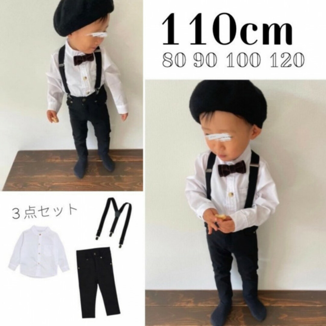 110 子ども ノーカラーシャツ パンツ サスペンダーセット おしゃれ 新品 白 キッズ/ベビー/マタニティのキッズ服男の子用(90cm~)(ドレス/フォーマル)の商品写真