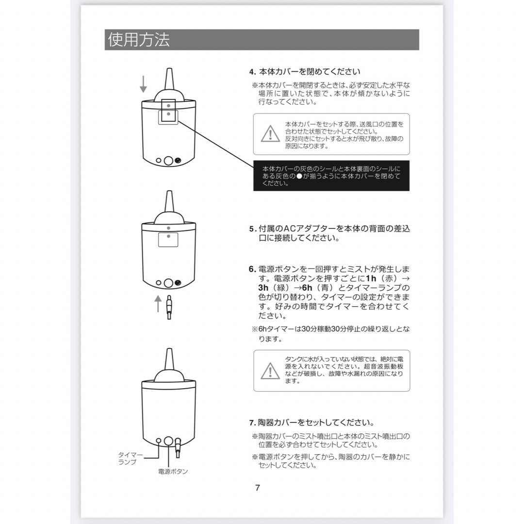 阪和 Onlili ミルク瓶型アロマディフューザー ホワイト コスメ/美容のリラクゼーション(アロマディフューザー)の商品写真