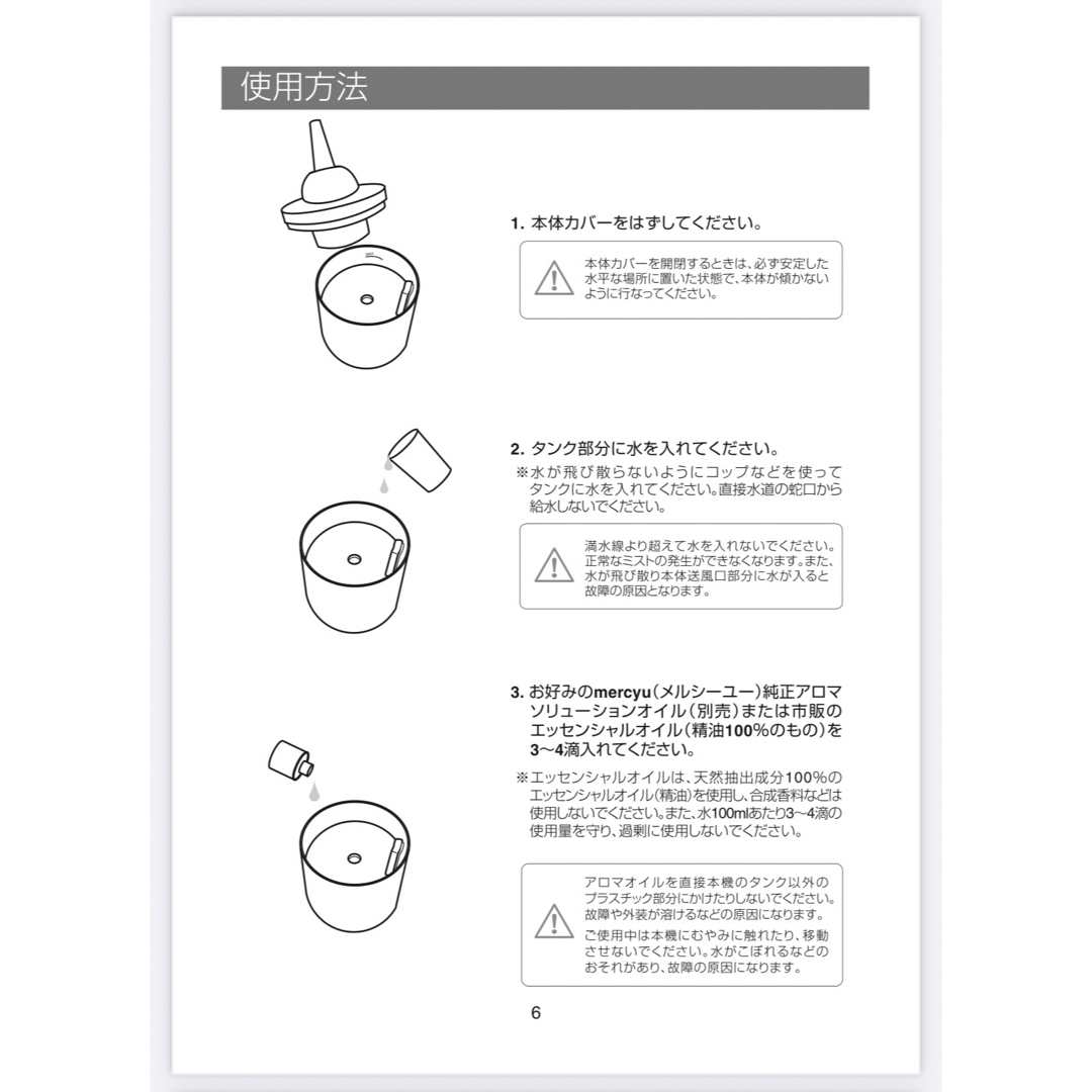 阪和 Onlili ミルク瓶型アロマディフューザー ホワイト コスメ/美容のリラクゼーション(アロマディフューザー)の商品写真