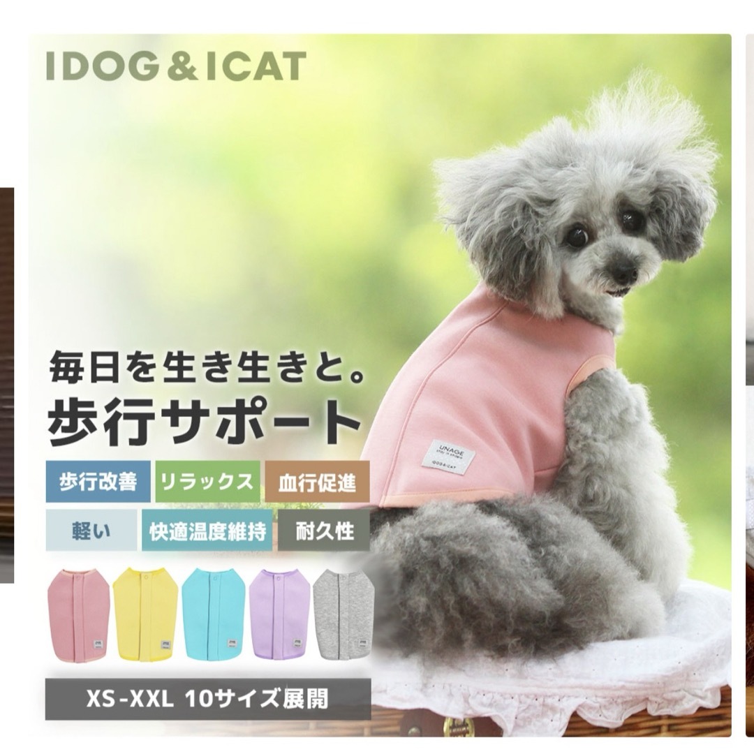 UNAGE 歩行サポートウェア イエロー DS その他のペット用品(犬)の商品写真