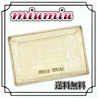 ミュウミュウ(miumiu)のmiumiu ミュウミュウ カードケース 名刺入れ 定期入れ クロコ パスケース(名刺入れ/定期入れ)