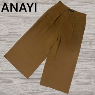 アナイ(ANAYI)のアナイ ANAYI ワイドパンツ 36 茶 ブラウン (カジュアルパンツ)