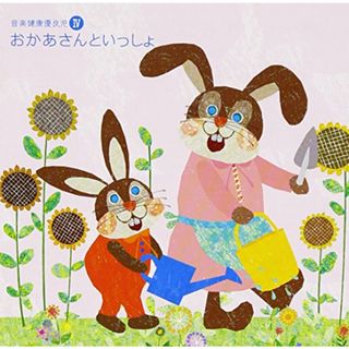 (CD)音楽健康優良児IV おかあさんといっしょ／オムニバス(クラシック)(クラシック)