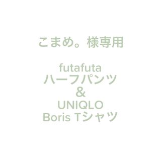 フタフタ(futafuta)のfutafuta ハーフパンツ‎🤍💚(パンツ/スパッツ)