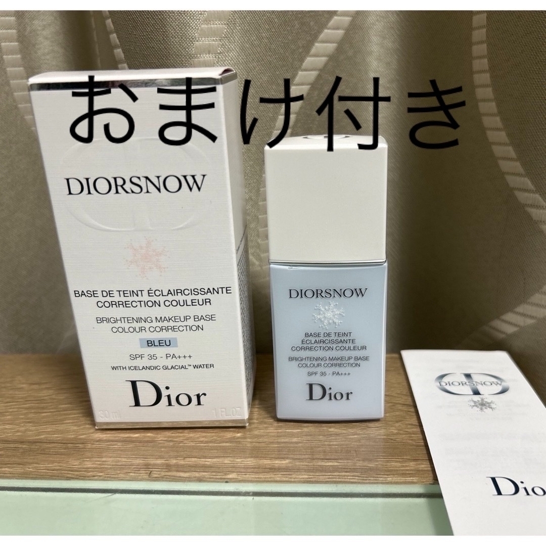 Dior(ディオール)の【超美品】おまけ付き　ディオール　スノー　メイクアップベース　ブルー コスメ/美容のベースメイク/化粧品(化粧下地)の商品写真