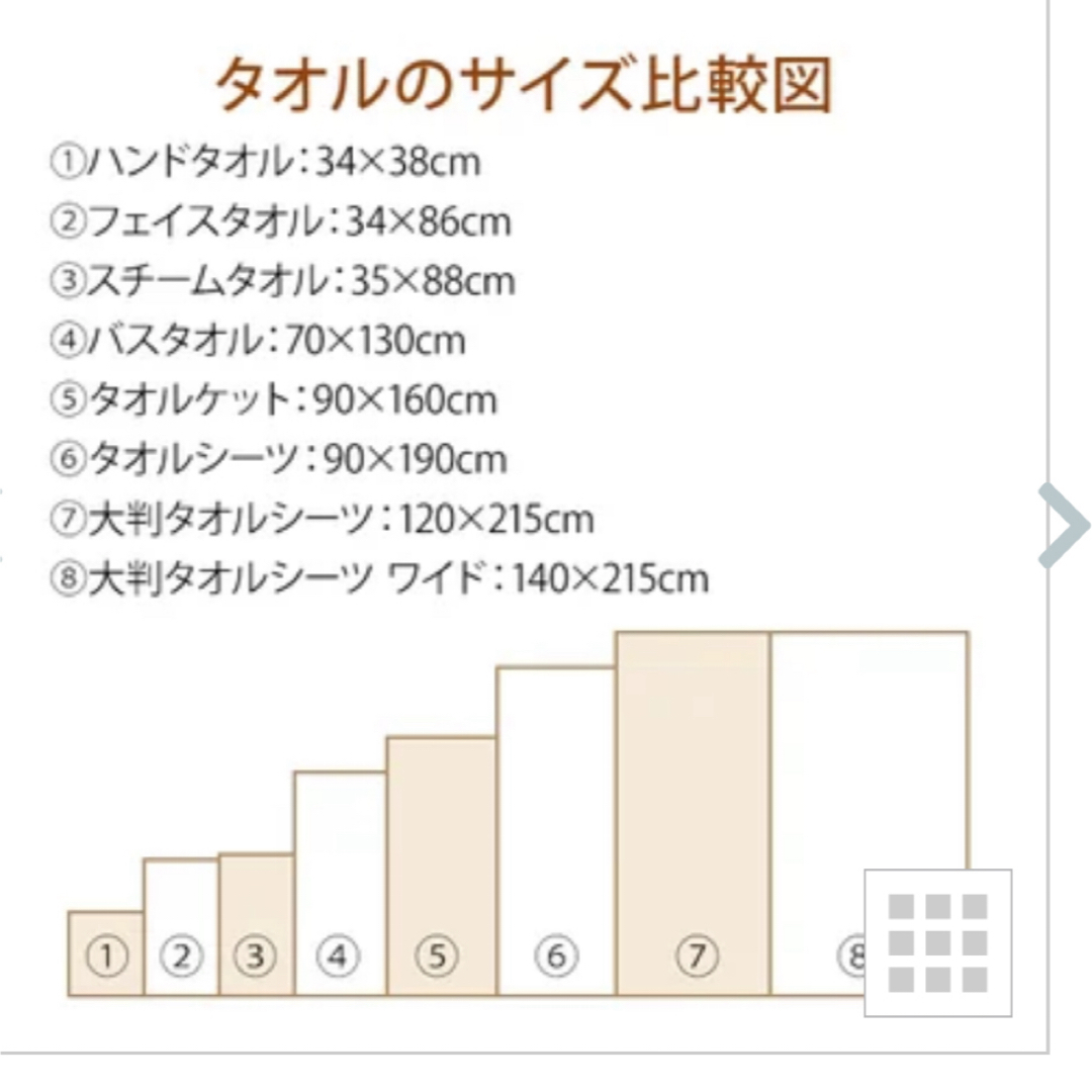 タオル6枚入り インテリア/住まい/日用品の日用品/生活雑貨/旅行(タオル/バス用品)の商品写真