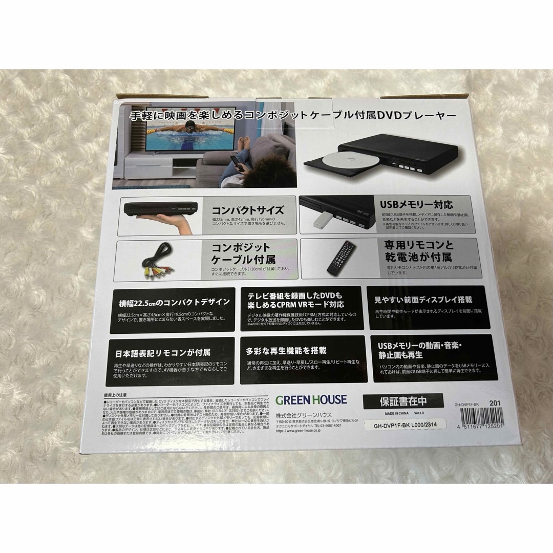 DVDプレイヤー　グリーンハウス製　 GH-DVP1F-BK  スマホ/家電/カメラのテレビ/映像機器(DVDプレーヤー)の商品写真