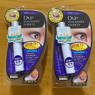 ディーアップ(D-UP)のディーアップ(D.U.P) アイラッシュフィクサーEX 552(5ml)  2個(つけまつげ)