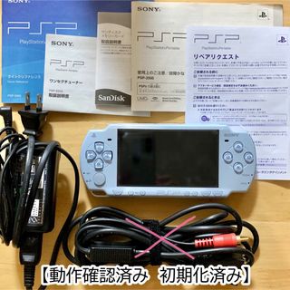 【動作確認済】 PSP　本体　ソニー　SONY　フェリシアブルー　ブルー