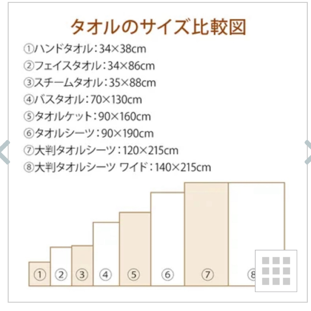 タオル6枚入り インテリア/住まい/日用品の日用品/生活雑貨/旅行(タオル/バス用品)の商品写真