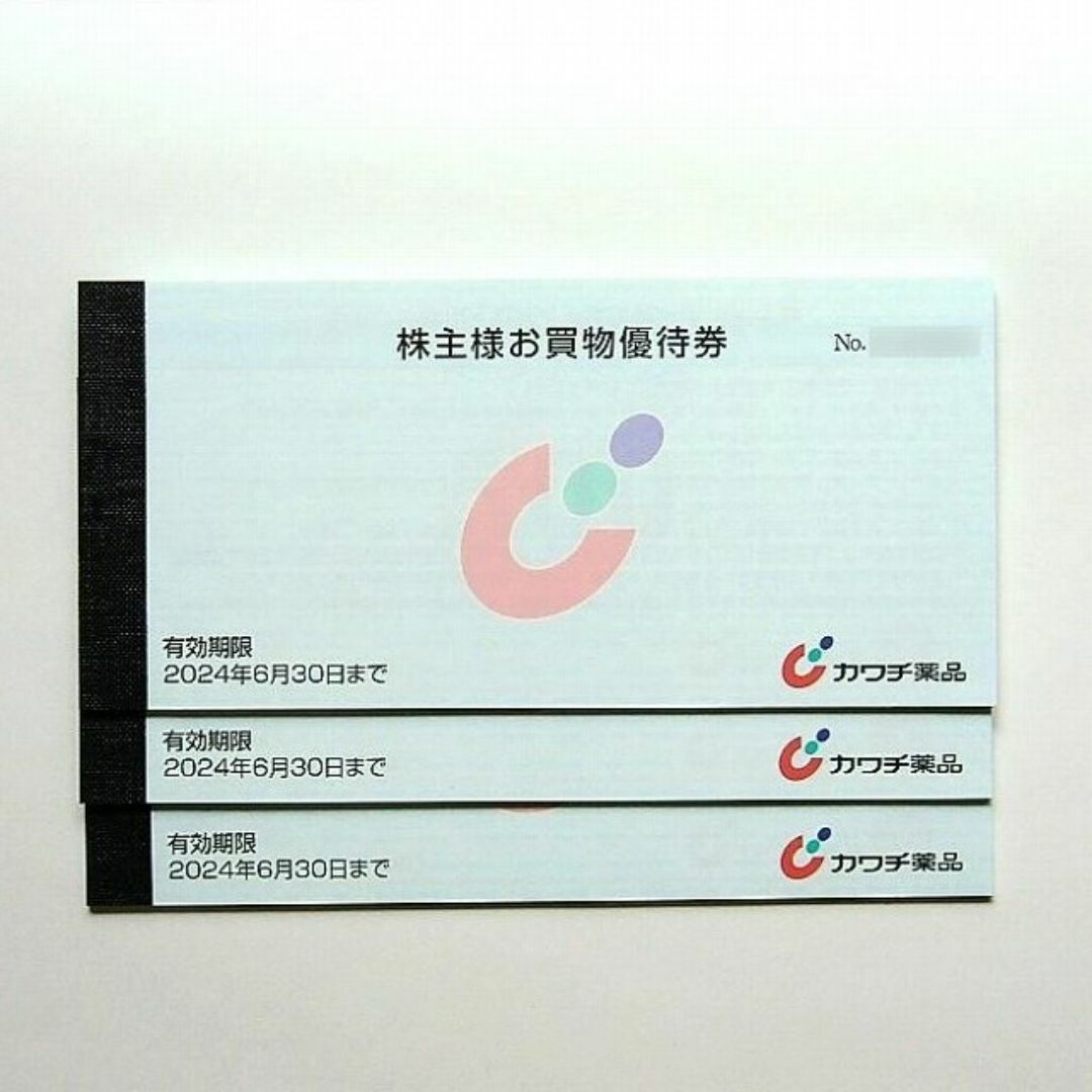 カワチ薬品 株主優待券 3冊 15000円分 (500円券×30枚) チケットの優待券/割引券(ショッピング)の商品写真