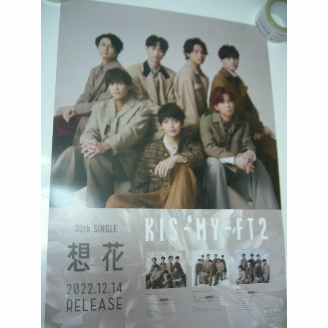 B2大 ポスター 30th SINGLE 想花  Kis-My-Ft2