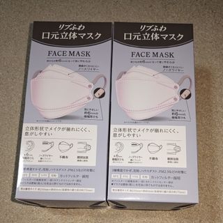 リブふわ口元立体マスク 個包装 60枚(日用品/生活雑貨)