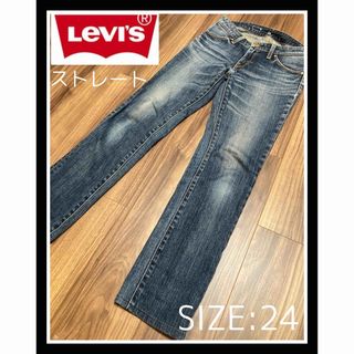 Levi's - Levi’s リーバイス　デニム　ストレート　ジーンズ　パンツ　ローライズ　