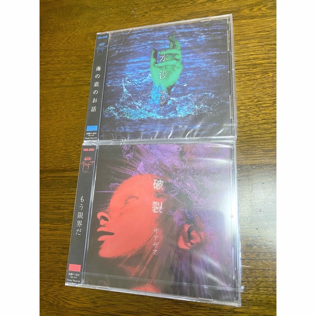 ザアザア  みんながうた　水没　破裂　CD 4枚セット　V系　アルバム エンタメ/ホビーのCD(ポップス/ロック(邦楽))の商品写真
