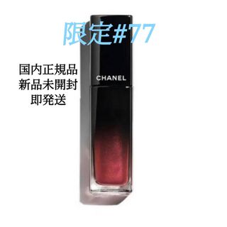 CHANEL - シャネル ルージュ アリュール ラック 77 ダークブロッサム