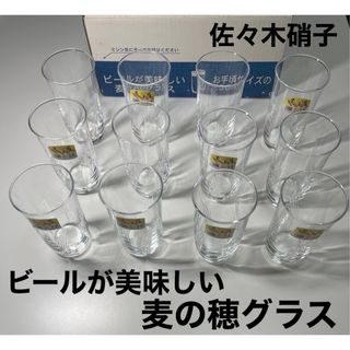 東洋佐々木ガラス - 【新品】佐々木硝子株式会社　タンブラー　12個セット　和食　麦柄