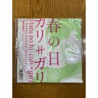 cali≠gari カリガリ　春の日　7inchレコード　タワレコ限定盤(ポップス/ロック(邦楽))