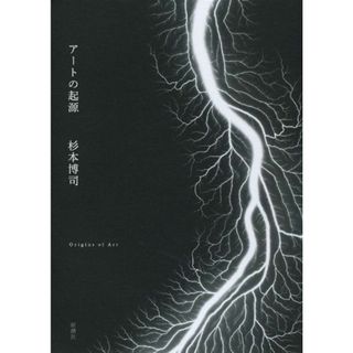 アートの起源(語学/参考書)