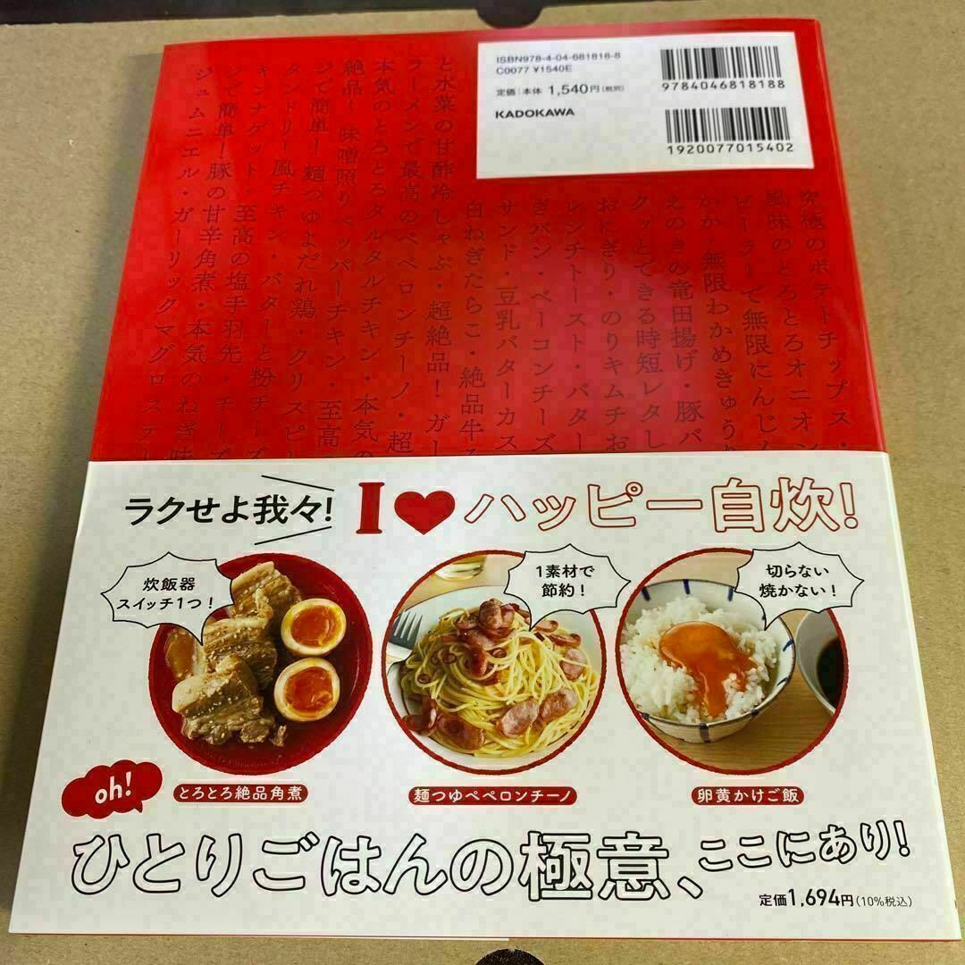 ひとり分やる気1%ごはん 美味しいおかずがちゃちゃっと作れるしあわせレシピ500 エンタメ/ホビーの本(住まい/暮らし/子育て)の商品写真