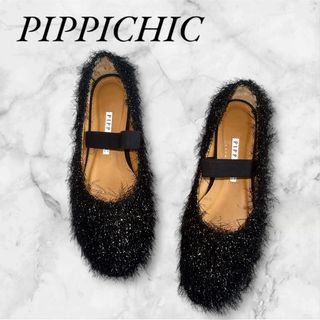 ピッピシック(PIPPICHIC)の極美品✨ピッピシック ブラック　23㎝　バレエシューズ フラット レディース(バレエシューズ)