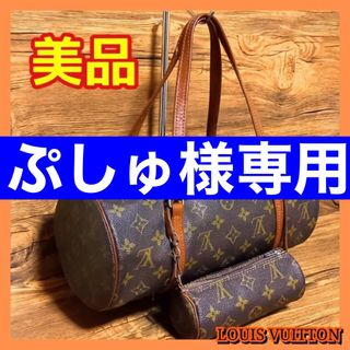 ルイヴィトン(LOUIS VUITTON)の⛄️美品⛄️ルイヴィトン旧型パピヨン30モノグラム ハンドバッグトートバッグ筒形(ハンドバッグ)