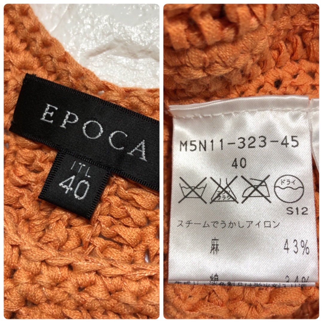 EPOCA(エポカ)のEPOCAエポカの涼しげなザックリ編みトップスサイズ40 レディースのトップス(ニット/セーター)の商品写真