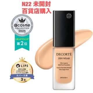 COSME DECORTE - コスメデコルテ ゼンウェアフルイド N22 未開封