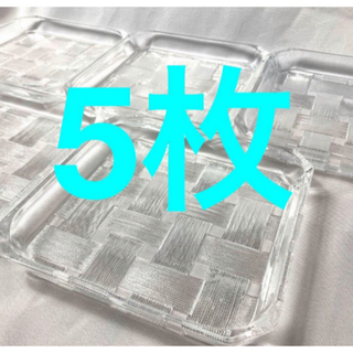 食器　カガミクリスタル　竹織柄　角皿　正方形　銘々皿　レトロ　5枚まとめ売り(食器)