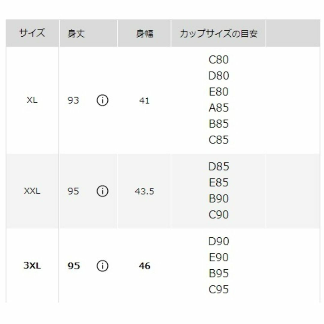 3XL◆Mame Kurogouchi エアリズムプランジブラスリップ◆ BR レディースの下着/アンダーウェア(その他)の商品写真