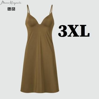 3XL◆Mame Kurogouchi エアリズムプランジブラスリップ◆ BR4(その他)